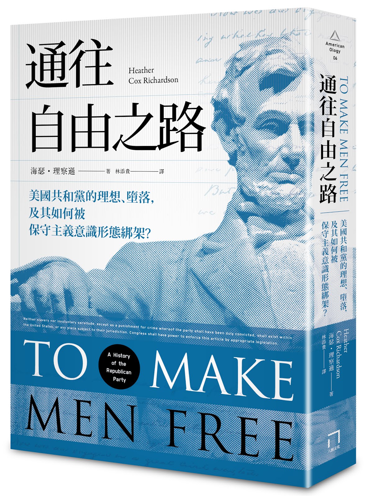 通往自由之路:美国共和党的理想、堕落,及其如何被保守主义意识形态绑架?(预购)