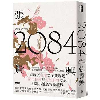 2084