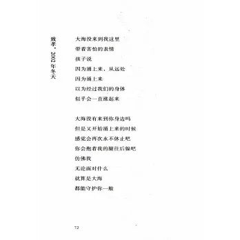 把晚餐放进抽屉