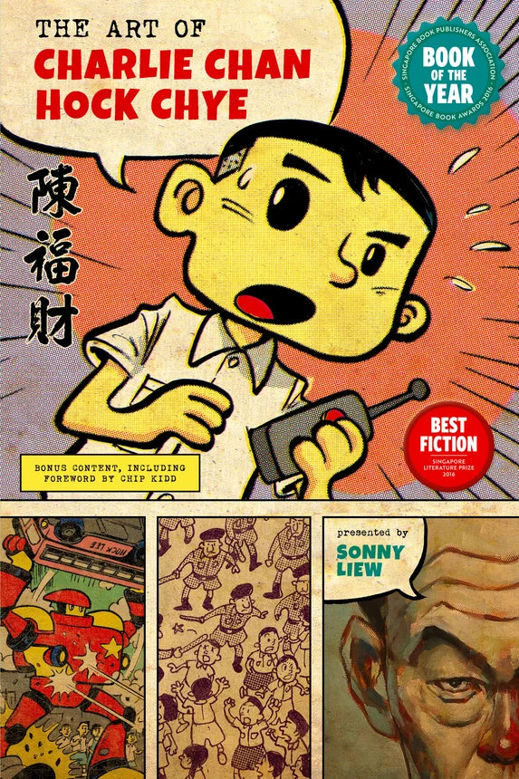 The Art Of Chalie Chan Hock Chye (Updated Edition)
