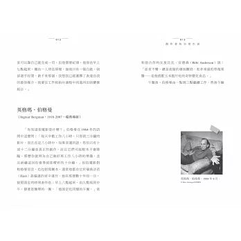 创作者的日常生活