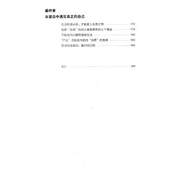 放手的练习