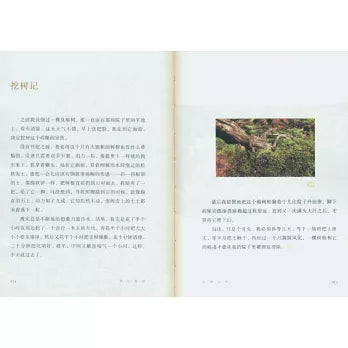 借山而居(珍藏版)