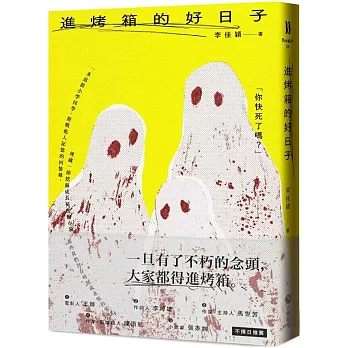 进烤箱的好日子