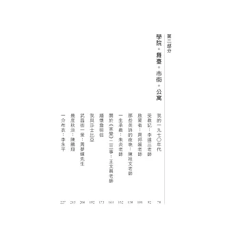 离开渔村以后