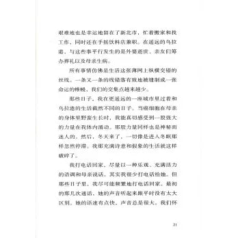 林门郑氏 (简体版)