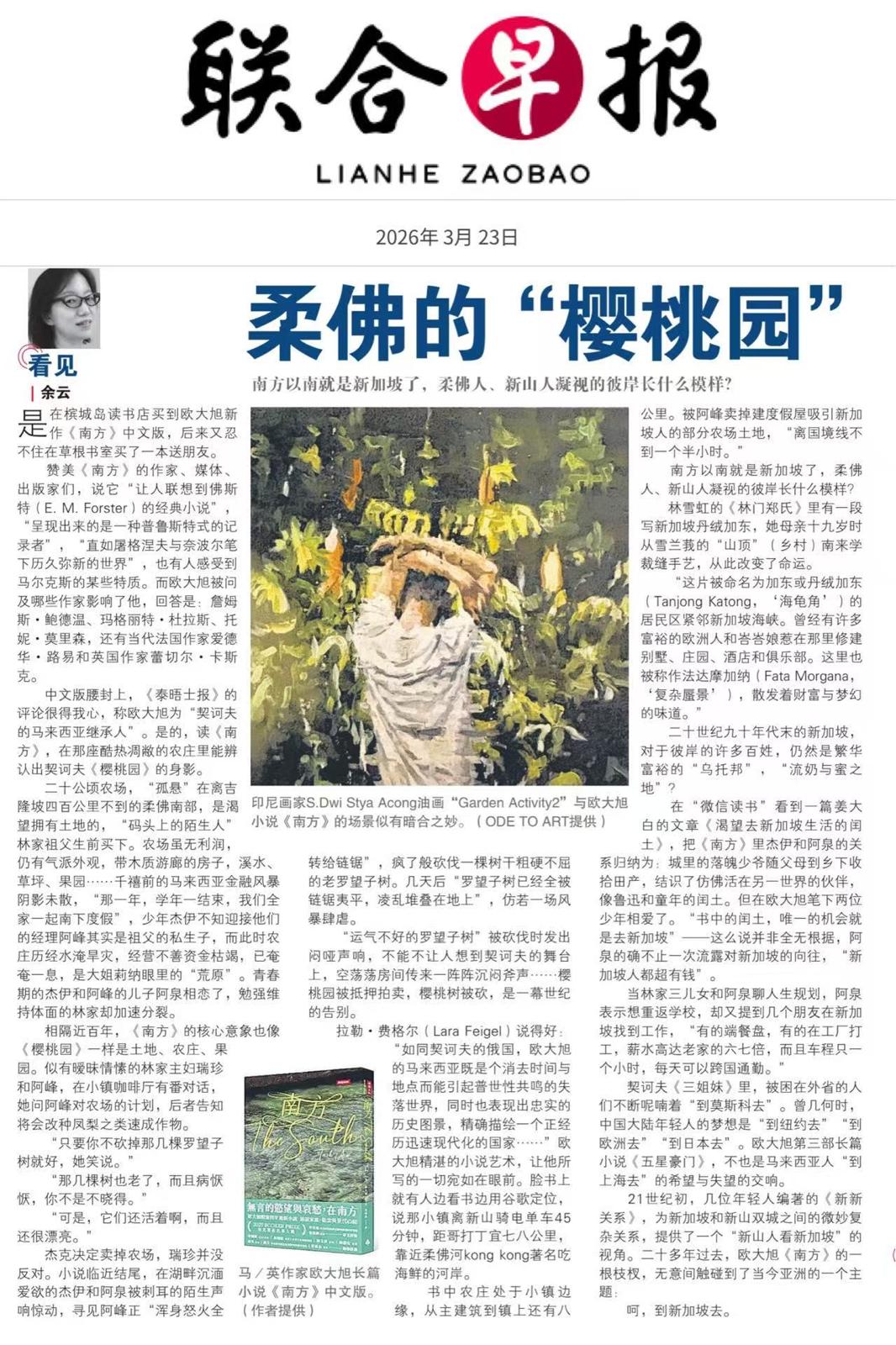 南方