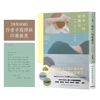 其中一句是谎言