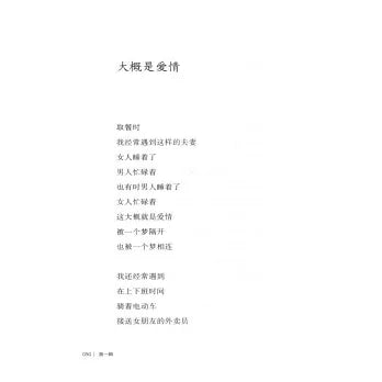 手持人间一束光