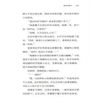 天气好的话,我会去找你