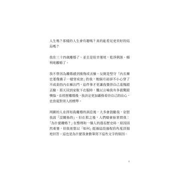 我不想再跟你生活了