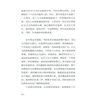 我在北京送快递 (上海译文+作者亲签版)