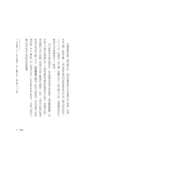 希望与绝望:对抗恐惧社会的盼望精神