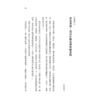 香港第一课