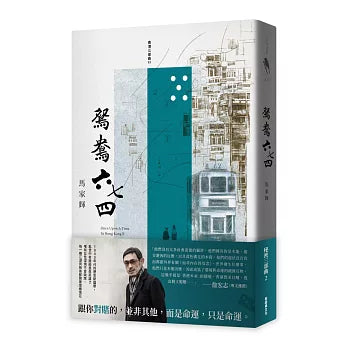 鸳鸯六七四