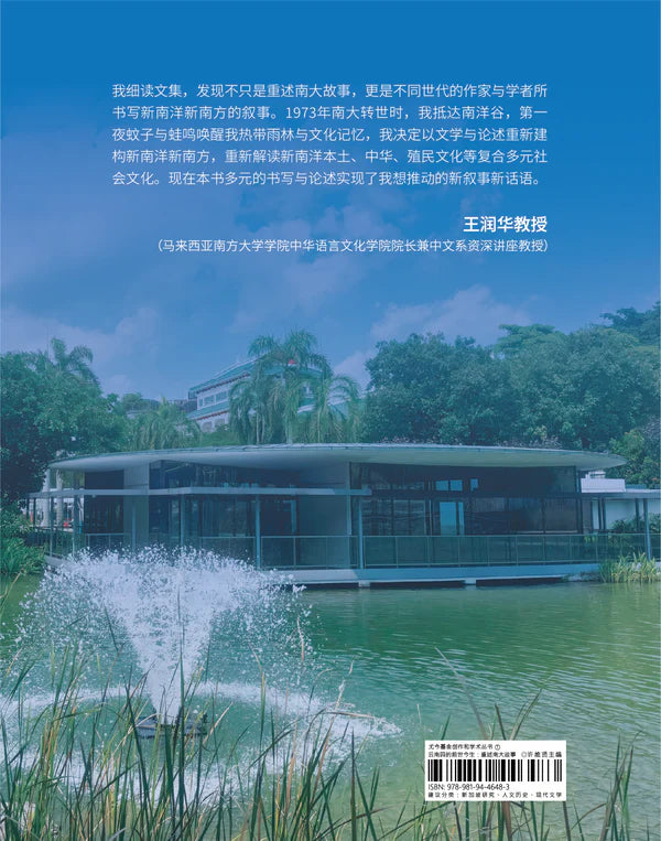 云南园的前世今生:重述南大故事