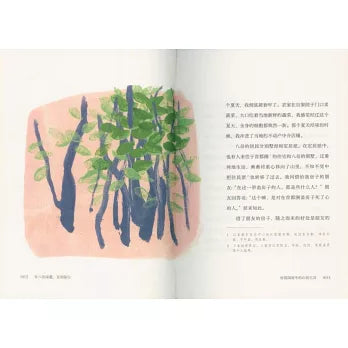 在八岳南麓,直到最后