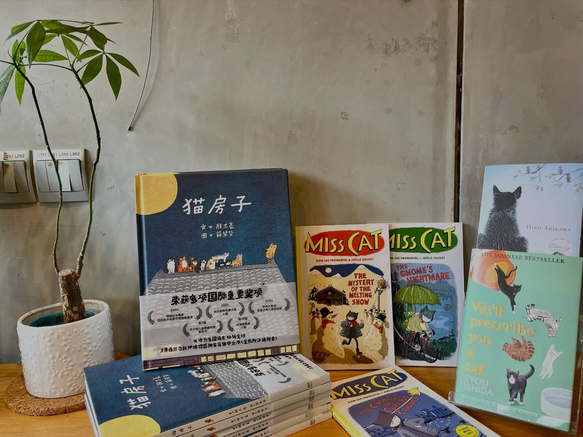 猫之日的猫之书