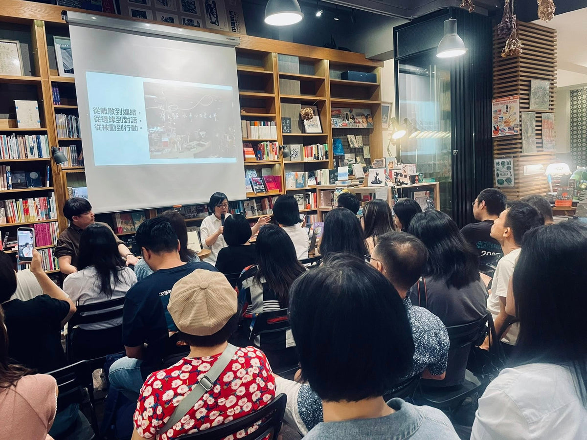 「一个移民的自我养成，与海外华语文化空间的涌现」 活动分享