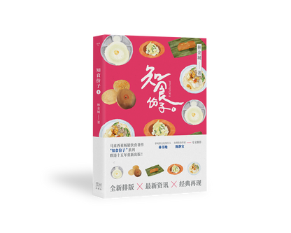 知食份子1（简体版）