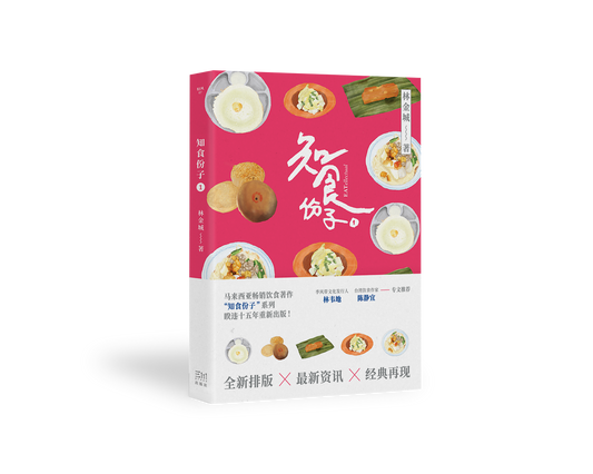 知食份子1（简体版）