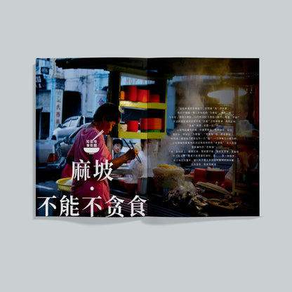 知食份子1（简体版）