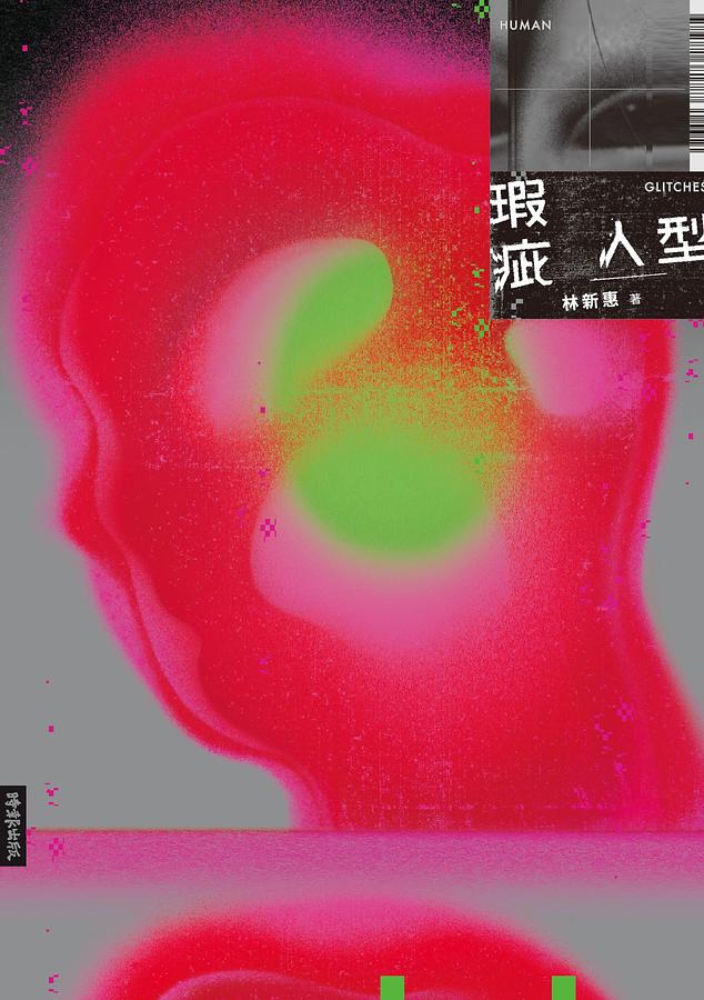 瑕疵人型（预购）