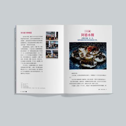 知食份子1（简体版）