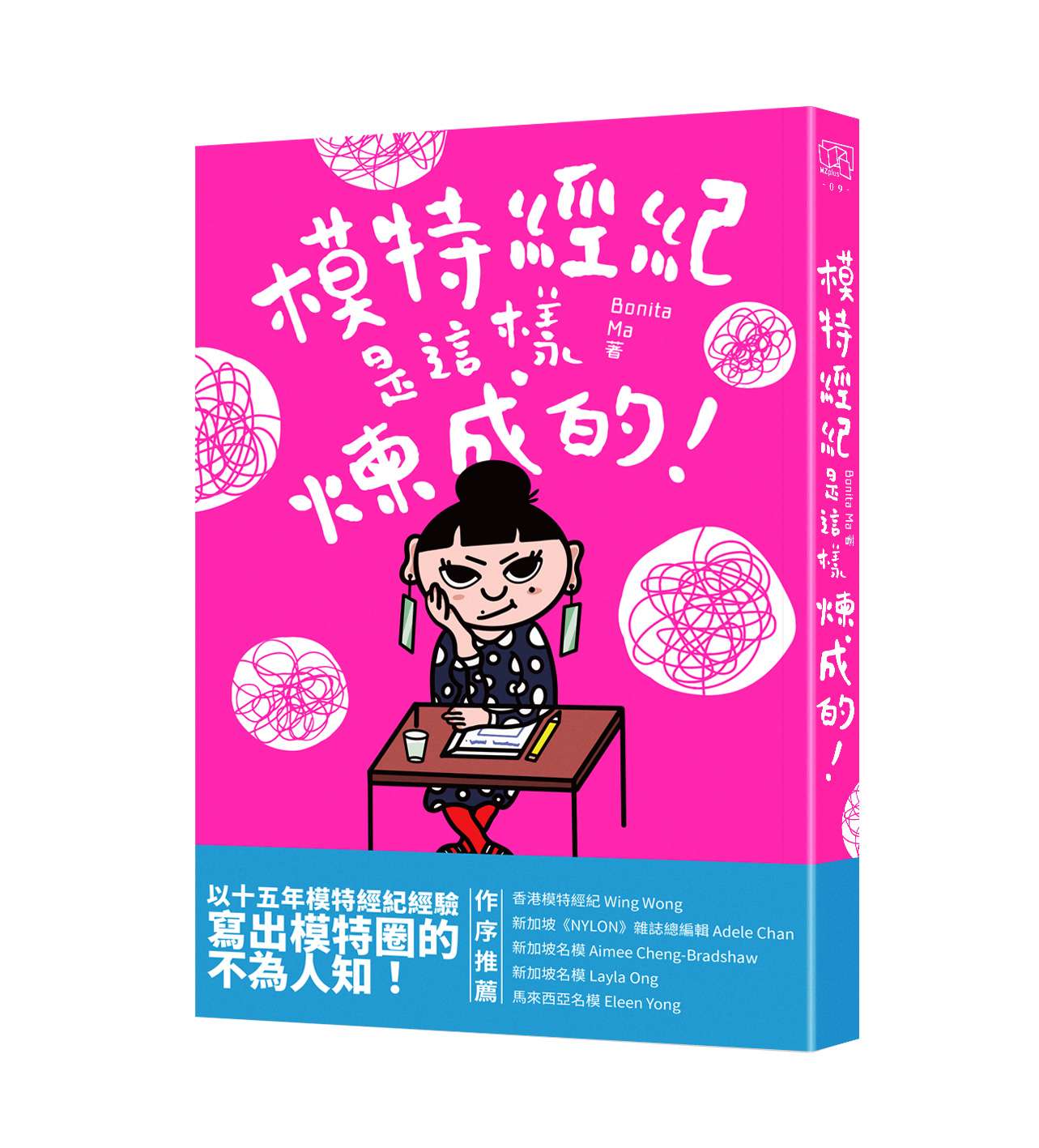 模特经纪是这样炼成的！