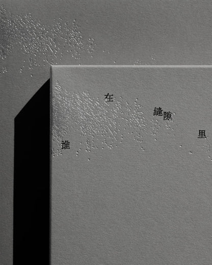 谁在缝隙里种光-旅游摄影文集 | Komorebi - Stories of Light