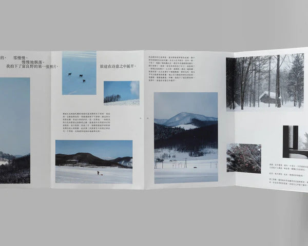 谁在缝隙里种光-旅游摄影文集 | Komorebi - Stories of Light