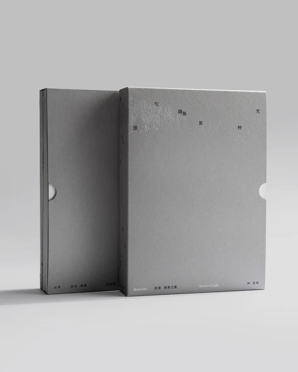 谁在缝隙里种光-旅游摄影文集 | Komorebi - Stories of Light