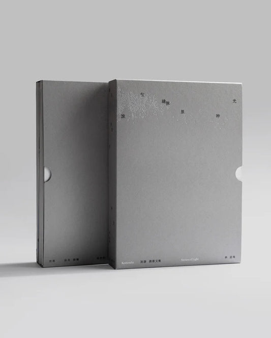 谁在缝隙里种光-旅游摄影文集 | Komorebi - Stories of Light