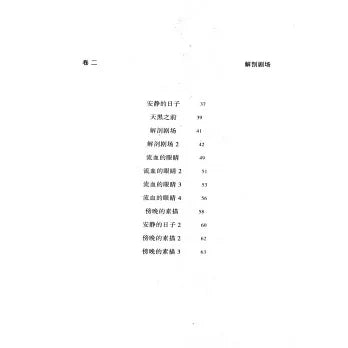 把晚餐放进抽屉