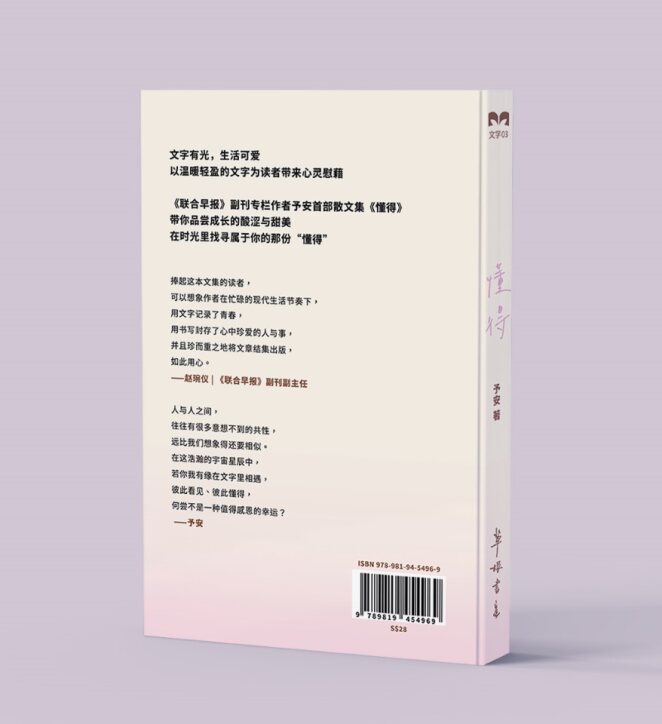 懂得
