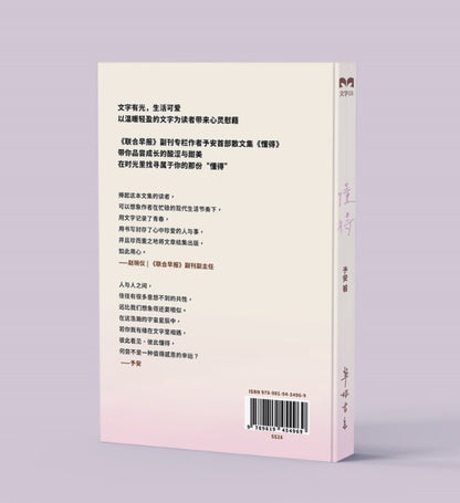 懂得