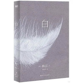 白