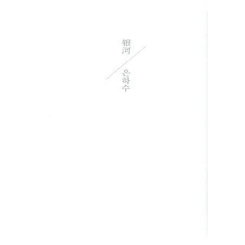 白