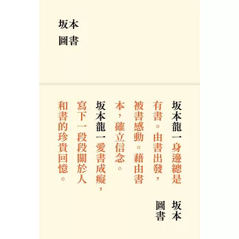 坂本图书