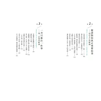 北欧时间：世界第一幸福国度教会我的事
