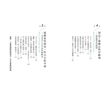 北欧时间：世界第一幸福国度教会我的事