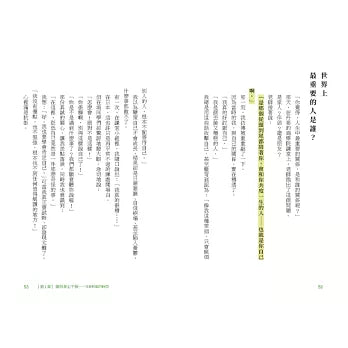 北欧时间：世界第一幸福国度教会我的事