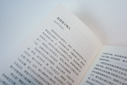 别处的月光