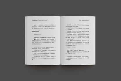 财富的逻辑：从《货殖列传》到现代人的财富观