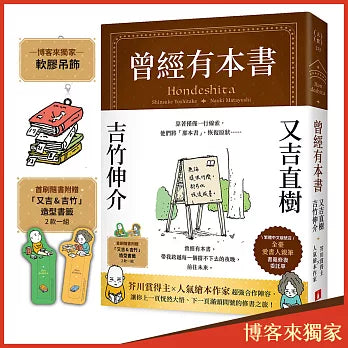 曾经有本书