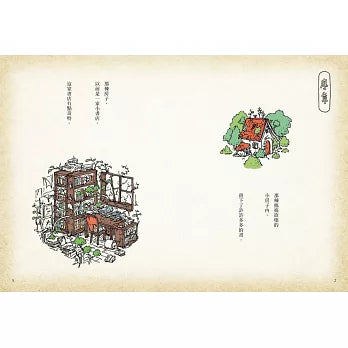 曾经有本书