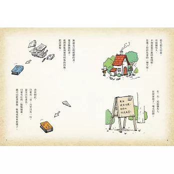 曾经有本书