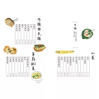 吃货笔记。：孤独的美食家松重丰的人生美味清单