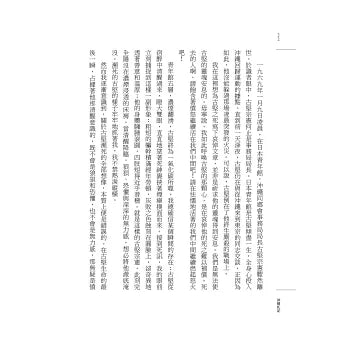 冲绳札记