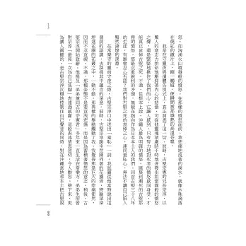 冲绳札记